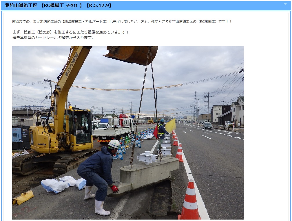 株）小野組 】紫竹山道路 栗ノ木高架橋下部(上り・P9)外工事【工事現場